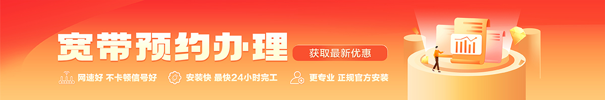 云岩宽带在线办理入口